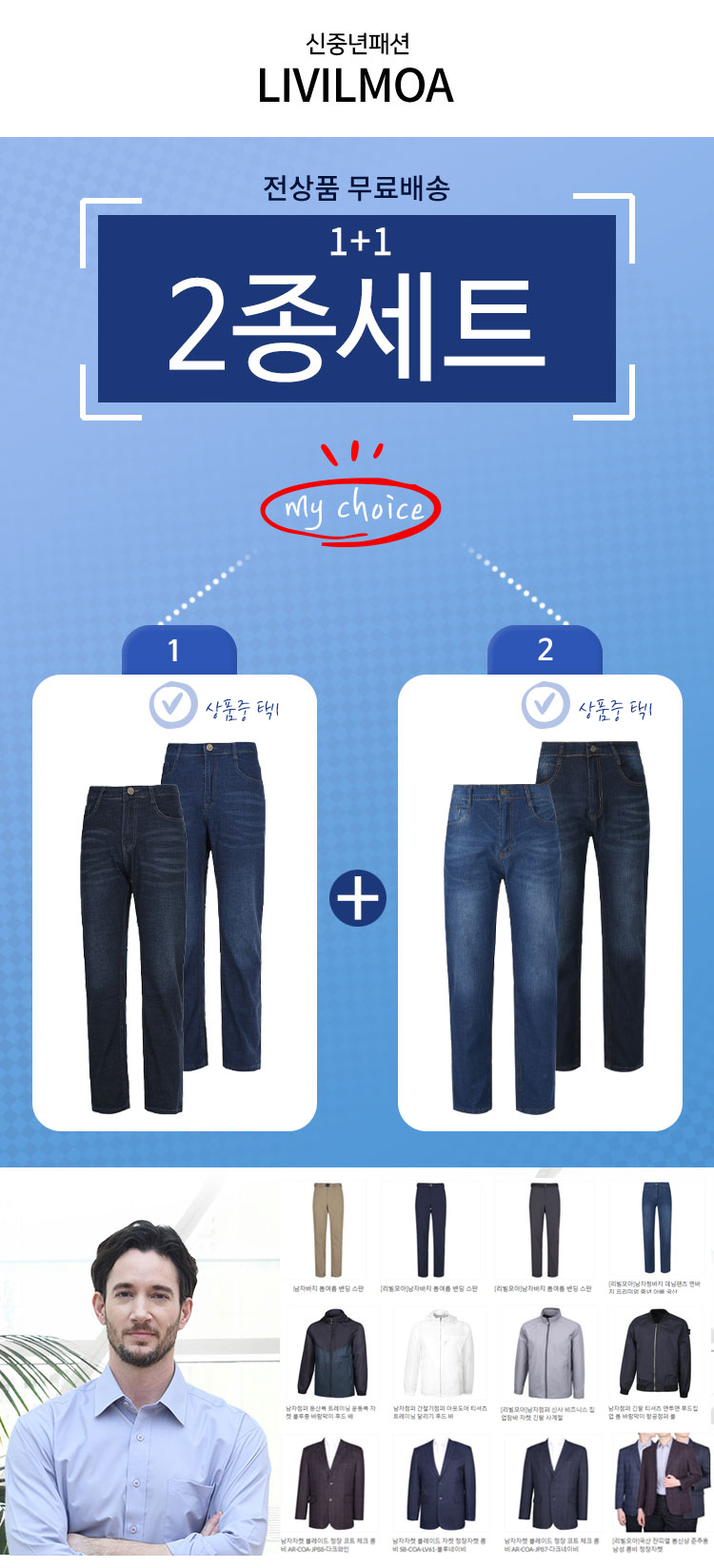2SET.jpg