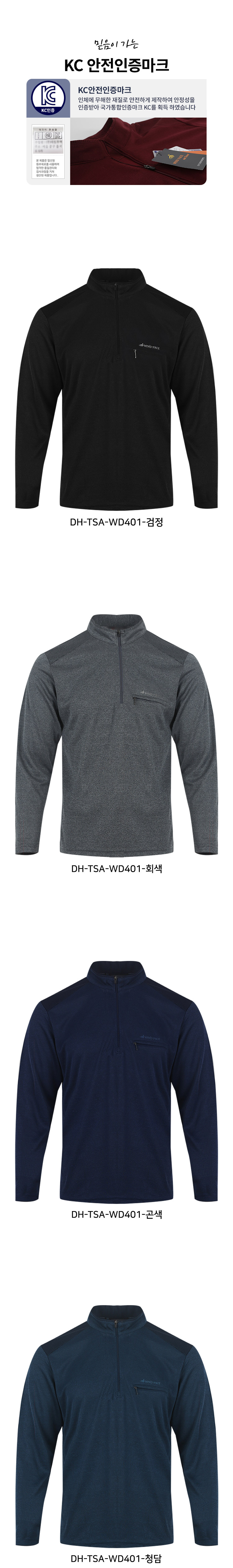 DH-TSA-WD401-03.jpg